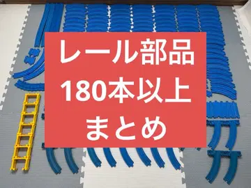 프라레일 조경 부품, 레일 부품 180개 이상 모음