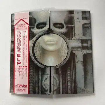 EMERSON, LAKE & PALMER TARKUS CD 종이 재킷