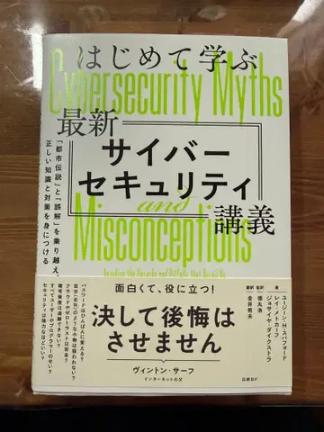 처음 배우는 최신 사이버 보안 강의