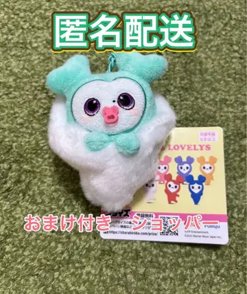 GIGO 한정판 TWICE LOVELYS 아기싸개 마스코트 미나