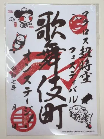 마크로스 초시공 페스티벌 고슈인