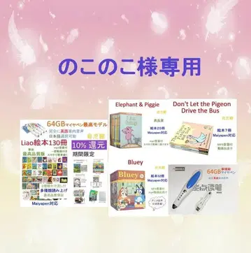 고전 1 Liao 그림책 ORT stage3-5 & 64GB 마이야펜 등