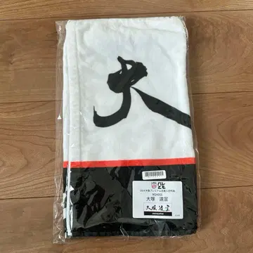 오쓰카 타츠노리 선수 발레토모 골드 회원 한정판 이름 각인 머플러 타월