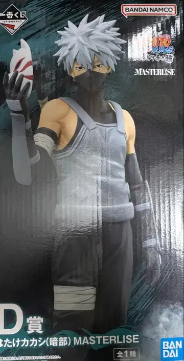 BANDAI 카카시 피규어 MASTERLISE 제일복권 D상