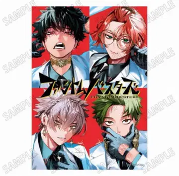 팬텀 버스터즈 천 포스터