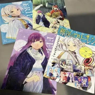 장송의 프리렌 클리어 파일 3장 세트