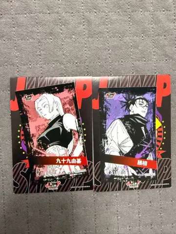 점프샵 주술회전 미니 브로마이드 쵸소우 쿠죠츠키 유키