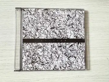 Hakubi 또 다른 세계 CD