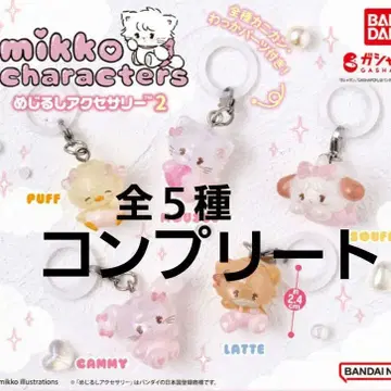 mikko 캐릭터 메지루시 액세서리 2 컴플리트