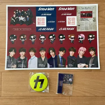 SnowMan 음고지신 특전 3점