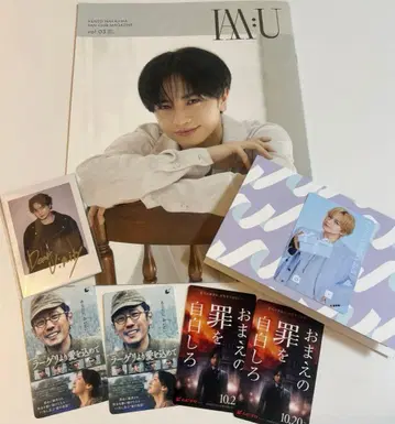 나카지마 켄토 뉴스레터 IAMU 특전 포함