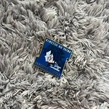 귀멸의 칼날 무한성편 핀 배지 토미오카 기유