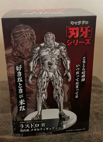 바키 라스드로상 카잔 카오루