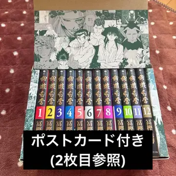 유유백서 문고 전권 BOX 엽서 포함 (전 12권 세트)