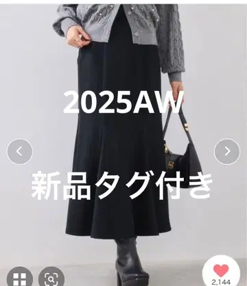 [ 비이지 ] 울리쉬 머메이드 스커트 [ 셋업 가능/세탁 가능 ] 블랙