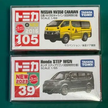 토미카 초회 특별 사양 NV350 캐러밴 & 스텝 왜건 미개봉 2대 세트