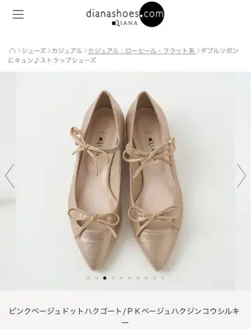 다이애나 더블 리본 스트랩 슈즈 23cm