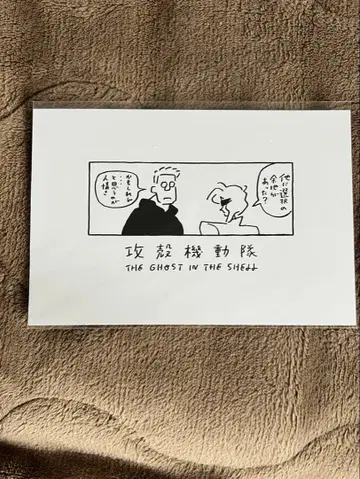 [ 시로 마사무네의 세계전 ] 콜라보 엽서 나가바 유