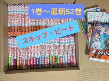 스킵 비트 최신화 52권 세트