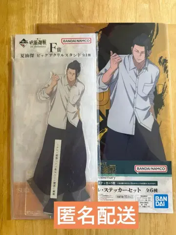 주술회전 제일복권 F상 아크릴 스탠드 K상 클리어 파일 게토 스구루