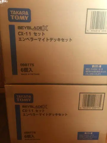 CX-11 엠퍼러 마이트 데크 세트 x 12개