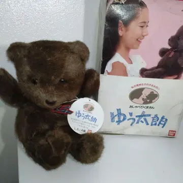 말하는 곰돌이 유타로 반다이 봉제 인형 푸치아무르 쇼와 레트로