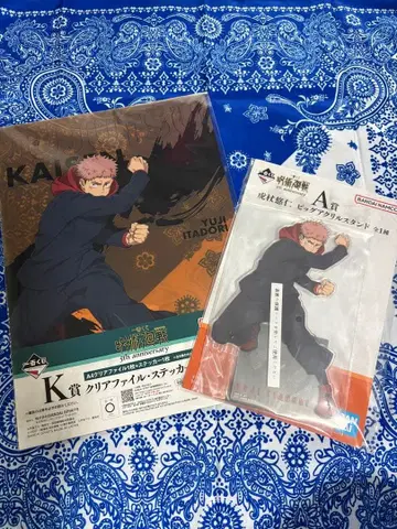 주술회전 이타도리 유우지 2종 세트