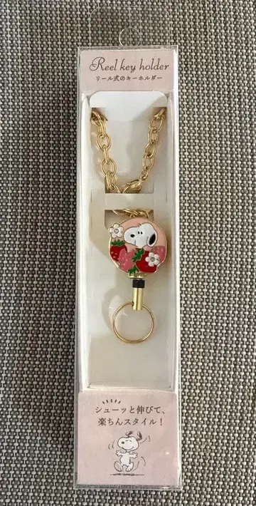 스누피 릴 키링 3carat