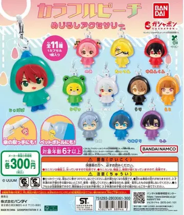 컬러풀 피치 메지루시 액세서리 전 11종 가챠