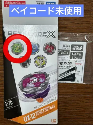 랜덤 부스터 고스트 서클 4-60H 베이블레이드x ux-12