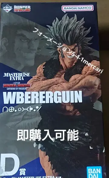 제일복권 HUNTER x HUNTER D상 우보긴 피규어