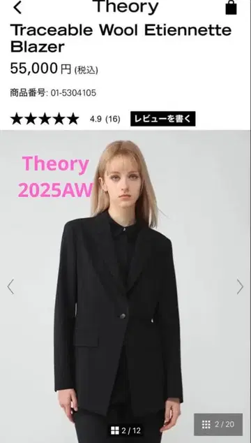 띠어리 2025AW 자켓