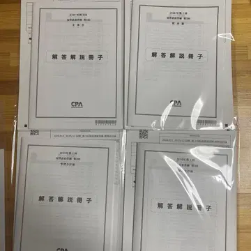cpa 단답 직전 답련 제3회 4과목 세트 2026년 [ 당일 발송 ]