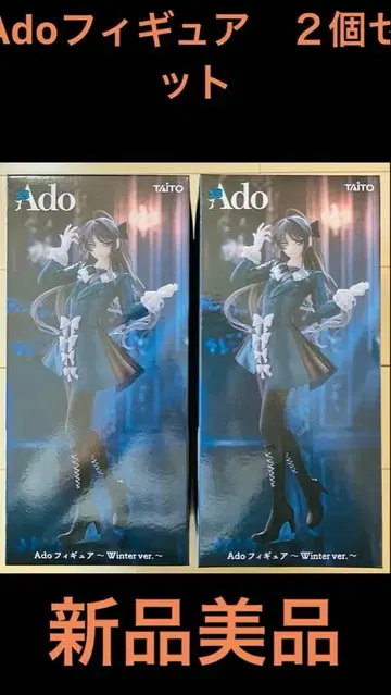 라운드원 한정판 Ado 피규어 2개 세트