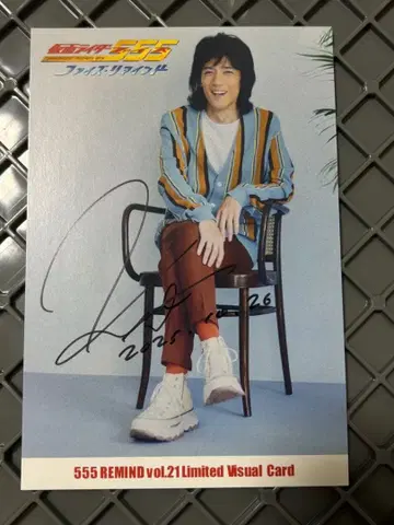 한다 켄토 사인 파이즈 리마인드 가면라이더 555 파이즈