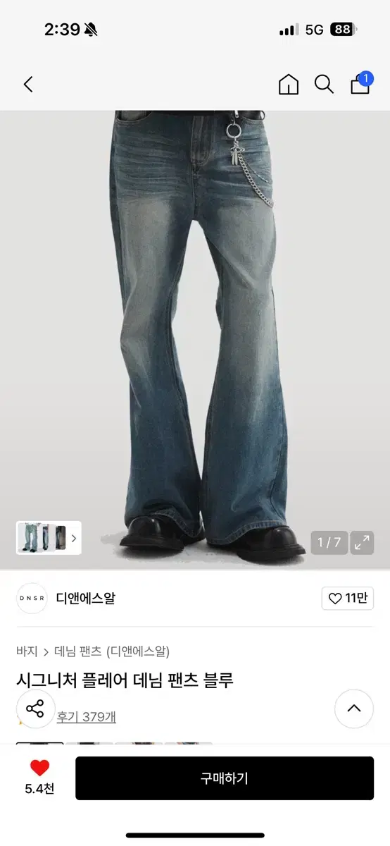 Dnsr Signature Flare Bootcut Denim Pants