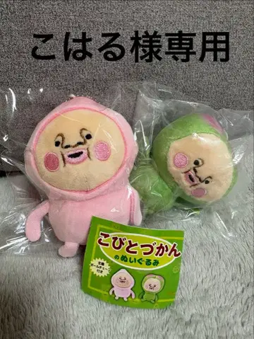 코비토즈칸 봉제 인형