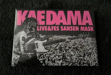 맥시멈 더 호르몬 KAEDAMA 마스크