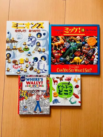 찾아라 찾아라 그림책 4권 세트 미니언 월리