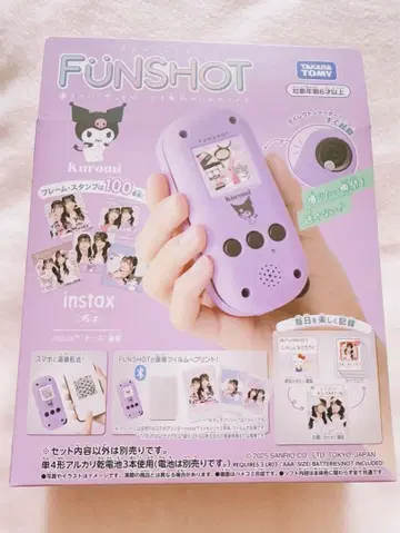 FUNSHOT 쿠로미 미개봉 새상품