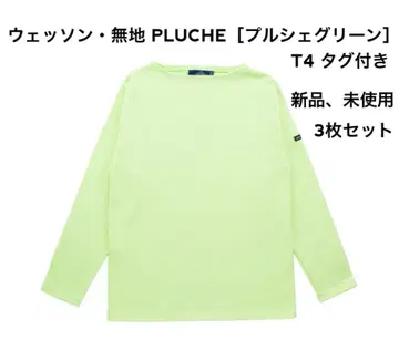 SAINT JAMES 웨쌍 3개 세트