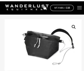 Wanderlust equipment 칸팔라 팩