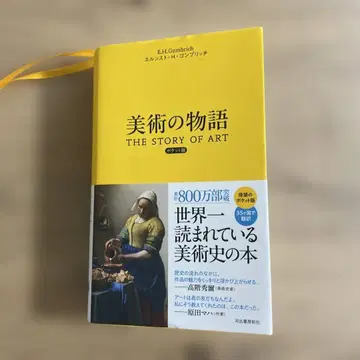 미술 이야기 포켓판