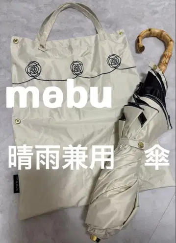 mabu 장미 로즈 우천 겸용 우산