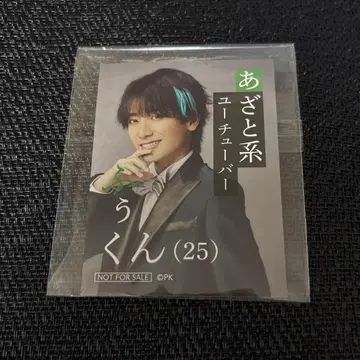 프로젝트 카구야 후우군 코니시 에이토