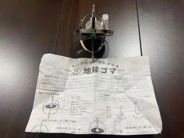 지구 팽이 지구 팽이 타이거 소개