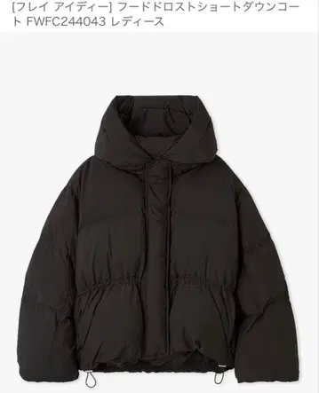 프레이 아이디 후드 드로스트 숏 다운 코트 S 블랙