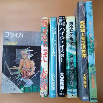 오토모 가츠히로 컬렉션 6권 세트 + 1권 유리카 평론집