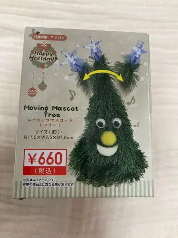 무빙 마스코트 트리 크리스마스