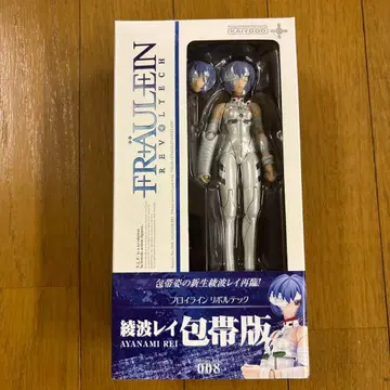 프로이 라인 리볼텍 아야나미 레이 붕대 버전